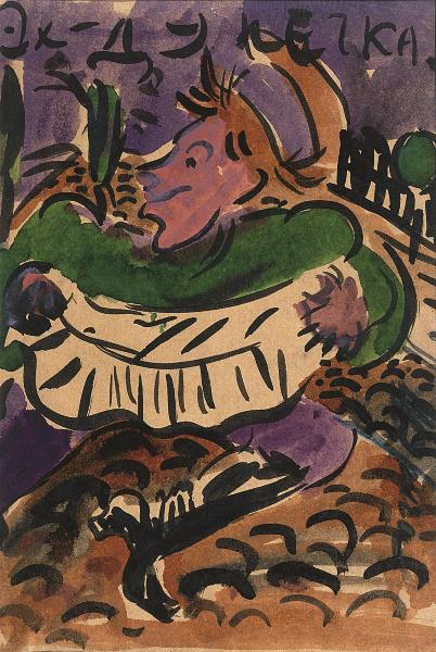 П. Шурига.  «Эх – Дунечка!». 1917–1919